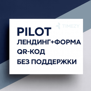 PILOT